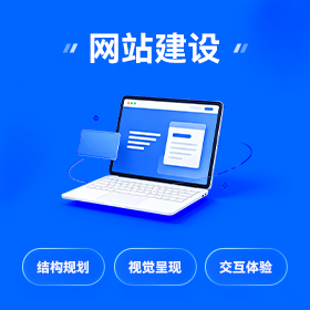 惠州营销型官网建设批发