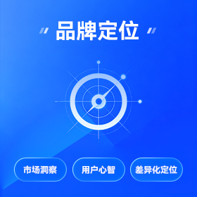 品牌策划惠州厂家